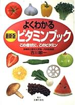 アンチエイジングと機能性食品 今なぜバイオマ-カ-か  /シ-エムシ-出版/吉川敏一（単行本） アンチエイジングと機能性食品 今なぜバイオマ-カ-か /シ-エムシ
